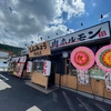 焼肉ホルモン しんみょう 精肉店 鶴市店（ハラミ3種盛）
