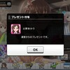 デレステにも相互追加