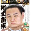 さいとう・たかを原作　さいとう・プロ作品『ゴルゴ13』第650話『2-1+1』(『ビッグコミック』2025/05/25号)