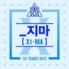 Mnet「PRODUCE X 101」今日21日Ｍカウントダウンで初ステージ披露！センターは誰になるのか。