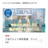 【アルミ関連】三協立山(5932) スイングトレード結果と配当利回り・直近の業績や決算内容を紹介