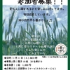 沖縄で麦踏み体験できます！（令和２年１月11日）