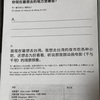 《中国語》勉強の習慣化。目標を変えてみる。