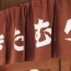蕎麦処．．きたむら