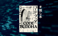 記事を見る