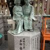 【曽根崎心中】とは？簡単な英文3文で説明すると？どこ？