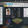 【プロスピ2024オリジナル選手紹介】赤間　聡【選手データあり】