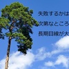 シノケンのアパート経営は失敗するのか？噂はあるけど、セミナーや資料請求はOK！！信用はある