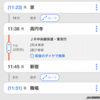 地点生成機能の最寄り駅に指定できる駅数が増えました