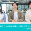 「SmartHRは自分たちの成功体験を一回捨てるフェーズだと思う」SmartHR PM座談会