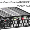 ついに・・あのAuto-Tune搭載プリアンプがお手ごろ価格で登場