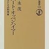  科学の実用化とか善意とか