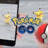 【メリット考えてみた】ポケモンGOと過ごした週末