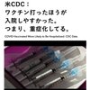 CDC,コロナワクチン打った方が入院しやすかった。つまり打った方が重症化している