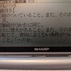 衣808同姓同名、同じ生年月日、沢山の斜め読み合戦、