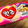 韓国でチョコのお菓子を食べるなら！？