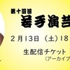 令和三年二月スケジュール