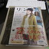 リンネル１０１６年１２月号♪