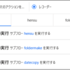 事務職員のPower Automate Desktopやってみた～【コードを共有します】今月フォルダ新規作成→先月フォルダからファイルコピー・名前変更編～