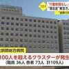 ​北海道　感染拡大で市民生活に影響。