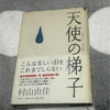 本