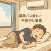 No.９７４　ストレス対処法　猛暑日の外出時間変更