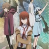 アニメ「シュタインズゲート ゼロ」第18話レビュー感想！