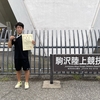 【陸上部】高階さん（高１）砲丸投げで関東大会出場へ！