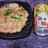 直球・豚タン塩丼