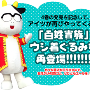 百姓貴族 カテゴリーの記事一覧 寝言は寝てから