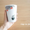 【セブン限定】MOOMIN CUP COFFEE TUMBLER BOOKを購入。ムーミンの真空断熱タンブラーが実用的でカワイイ！！