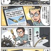 デスク革命？アホ！最強の1本で決めるわ！