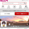 楽天ROOMはじめました