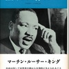 黒人はなぜ待てないか