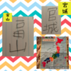 日本語補習校を２カ月間休むとどうなるのか？