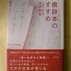 「シアターカフェ」と「痕跡本のすすめ」