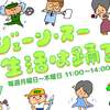 【出演情報】6/20(火)TBSラジオ「ジェーン・スー 生活は踊る」