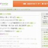 check*padバージョンアップに伴う機能ダウンに対する一利用者の希望