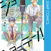 最近の日常読んでいるもの
