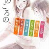 【新刊案内】出る本、出た本、気になる新刊！ 　（2012.4/3週）