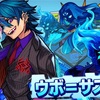 【モンスト】✖️【新イベ】イベント【掟と抗争のカルコサ２】開催！！毒キラーとの相性抜群！！水属性【ウボ＝サスラ】登場！！キャラ評価まとめ。