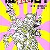 大人漫画の復活を・・・！