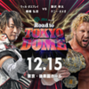 12.15　新日本プロレス　Road to TOKYO dome　後楽園大会2日目　ツイート解析