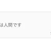 イトーヨーカドーネット通販でちいかわコラボクッズの予約をしようとしたら私が人間なのか不安になった話