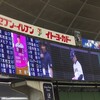  ６回に大谷を攻略し勝ち越し、３タテを免れる！