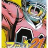 漫画/村田雄介 原作/稲垣理一郎『アイシールド21』29巻