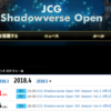 JCGに登録してみよう！（Shadowverse)