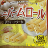 ブルボン『ミニバームロール ホワイトクリーム』を食べてみた！