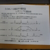 50Mレール輸送チキ