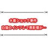 白猫水着ショック事件で悪影響が… 周年キャラは大事にするべきなのか？